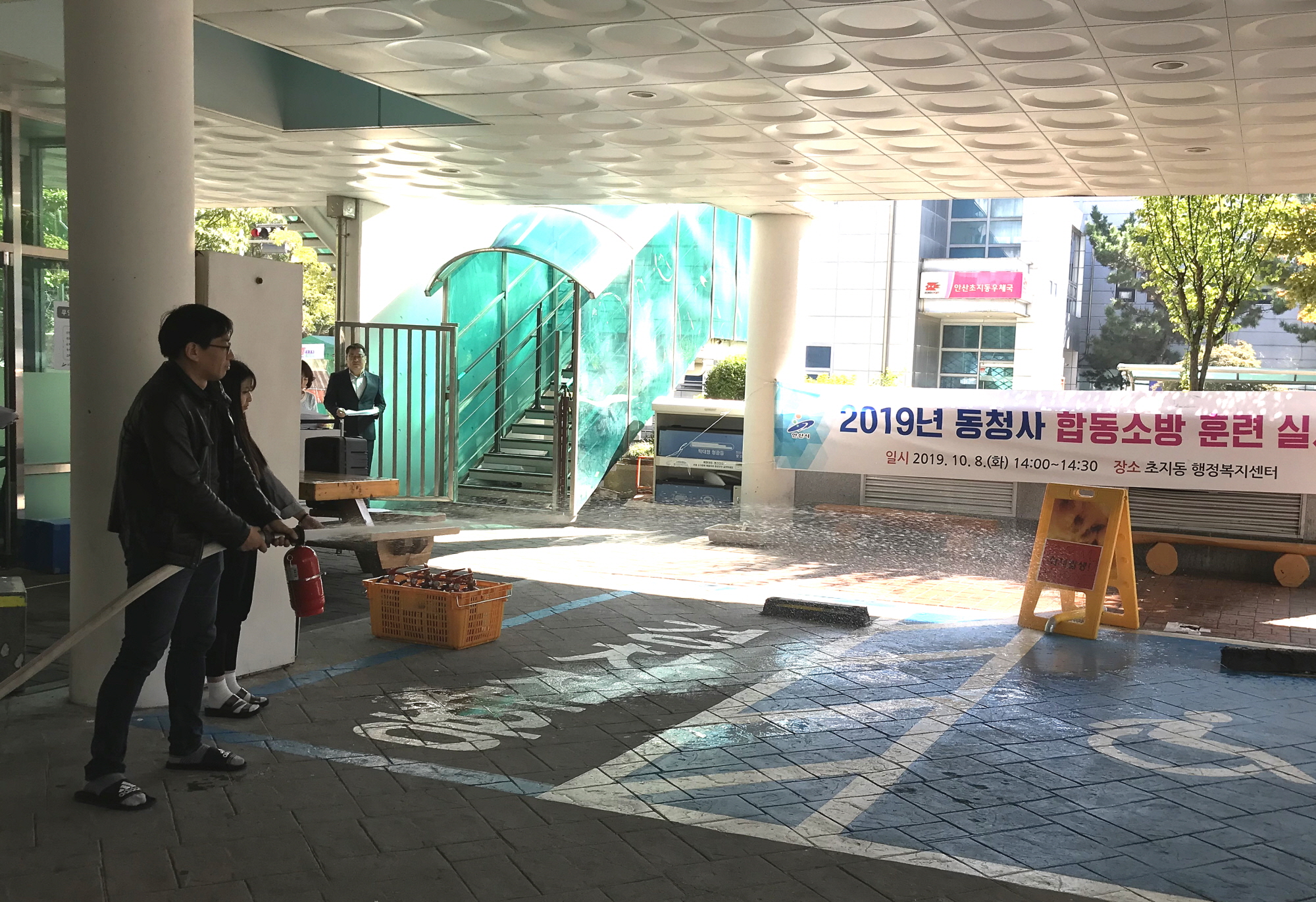 초지동, 지역주민과 청사 합동 소방훈련 실시