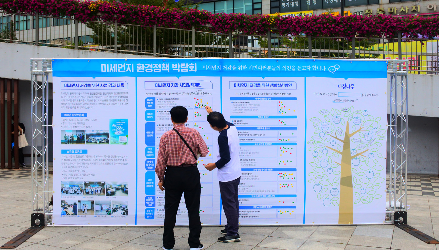 행정·의회·교육·시민이 손잡고 환경교육도시 선언