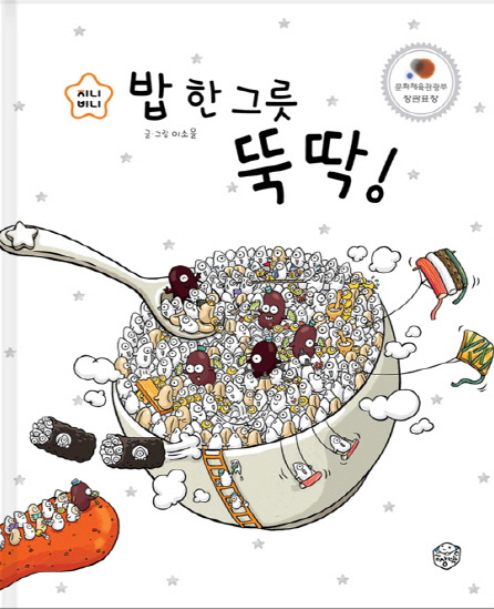 길에서 마주친 그대 독자