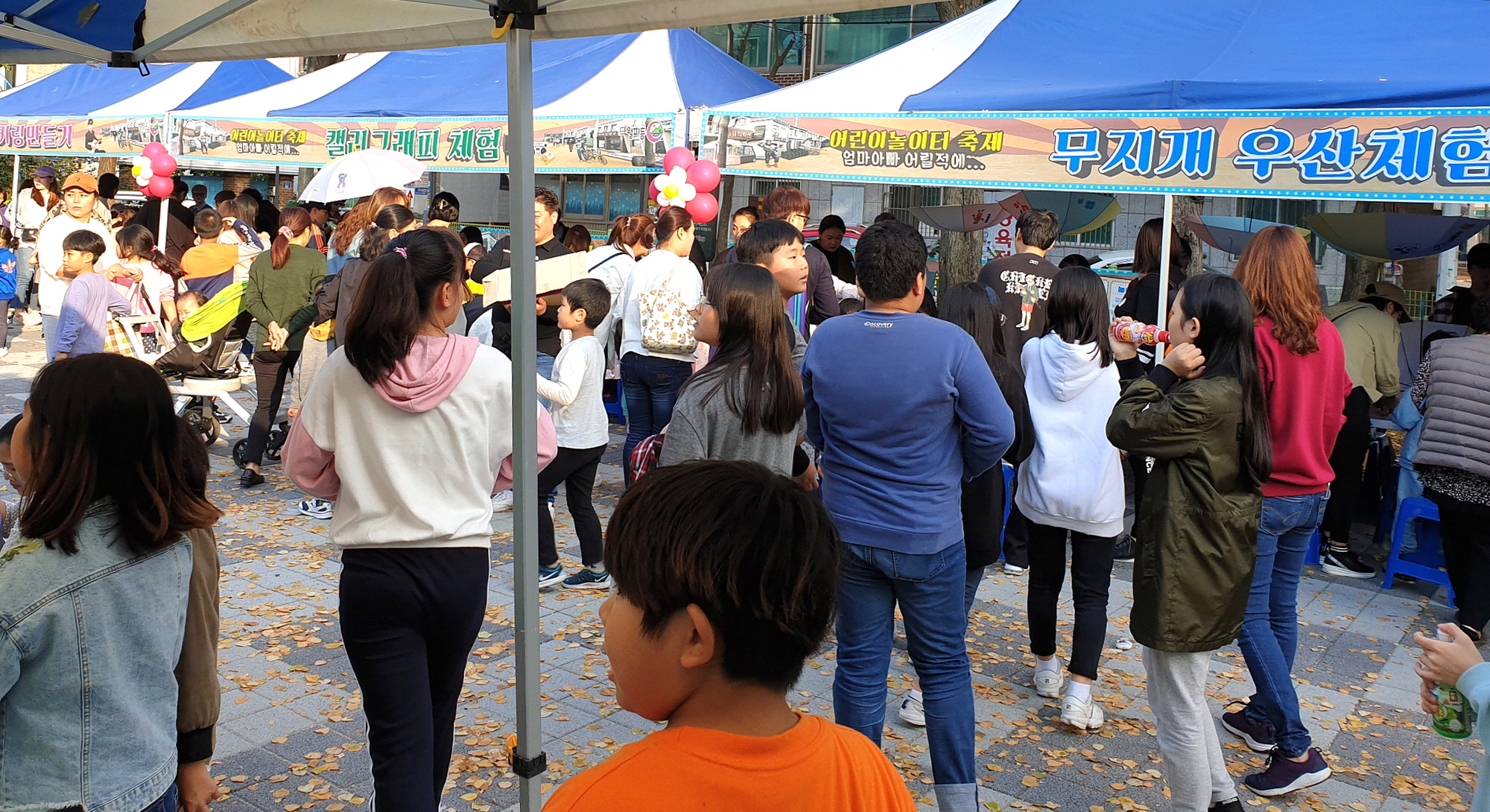 달 드는 언덕 ‘월피동 어린이놀이터 축제’ 개최