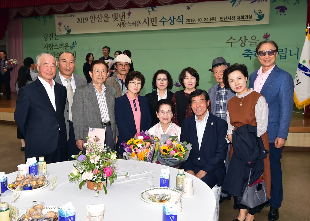 2019년 안산을 빛낸 자랑스러운 시민 수상식 개최