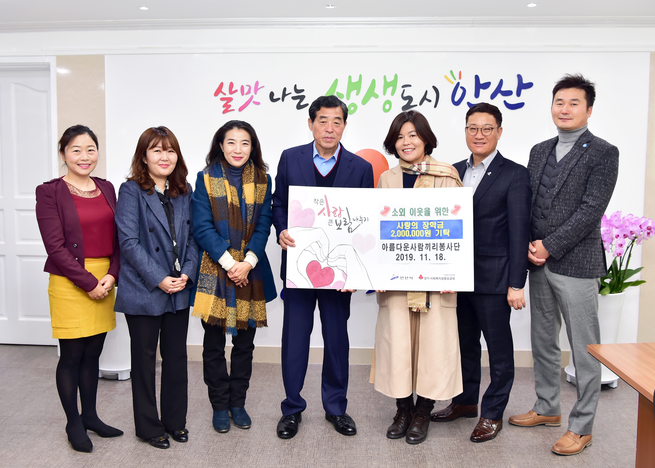 안산 ‘아름다운 사람끼리 봉사단’ 청소년 장학금 기탁