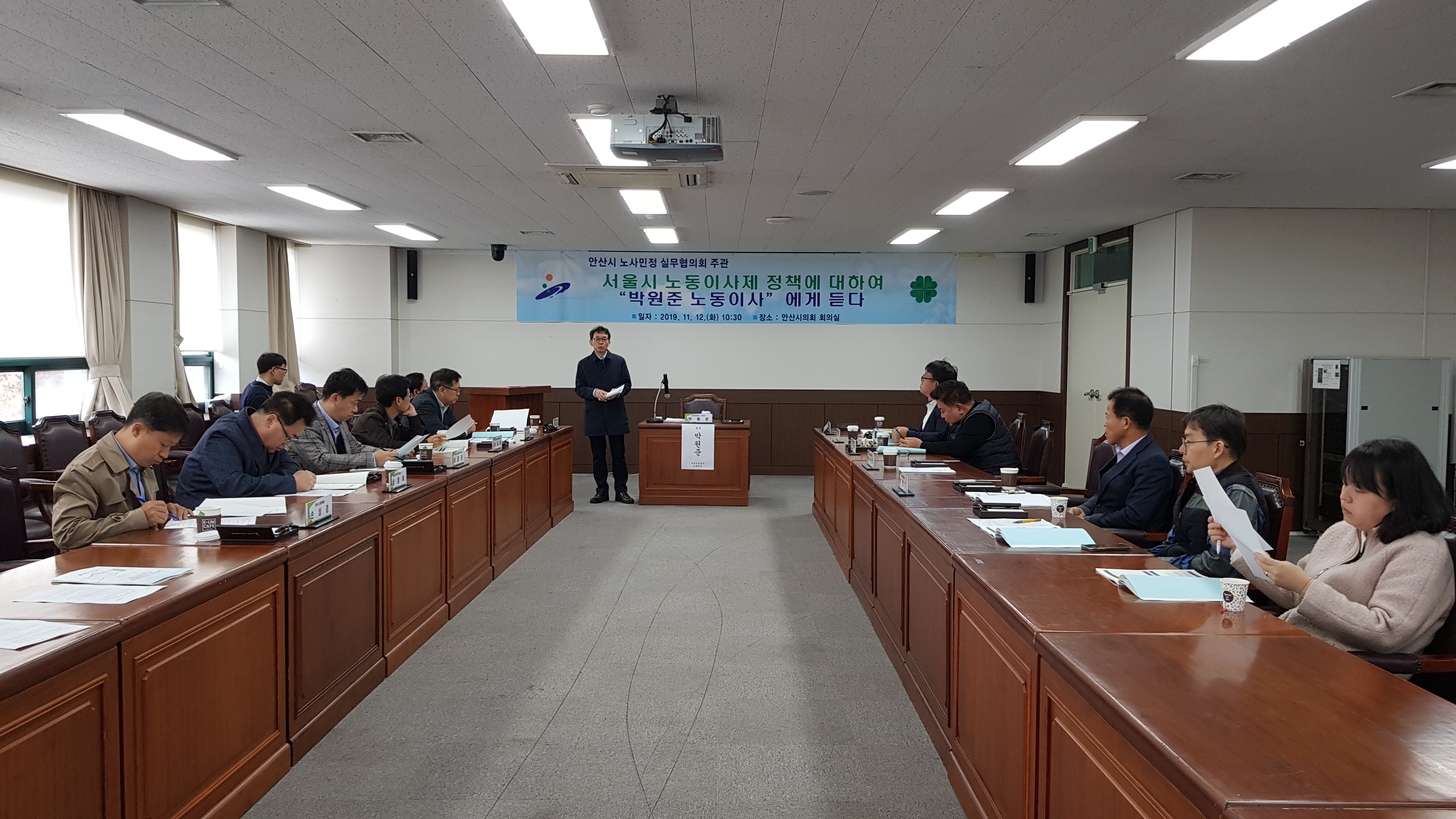 안산시 노사민정협의회, ‘노동이사제 정책포럼’ 개최