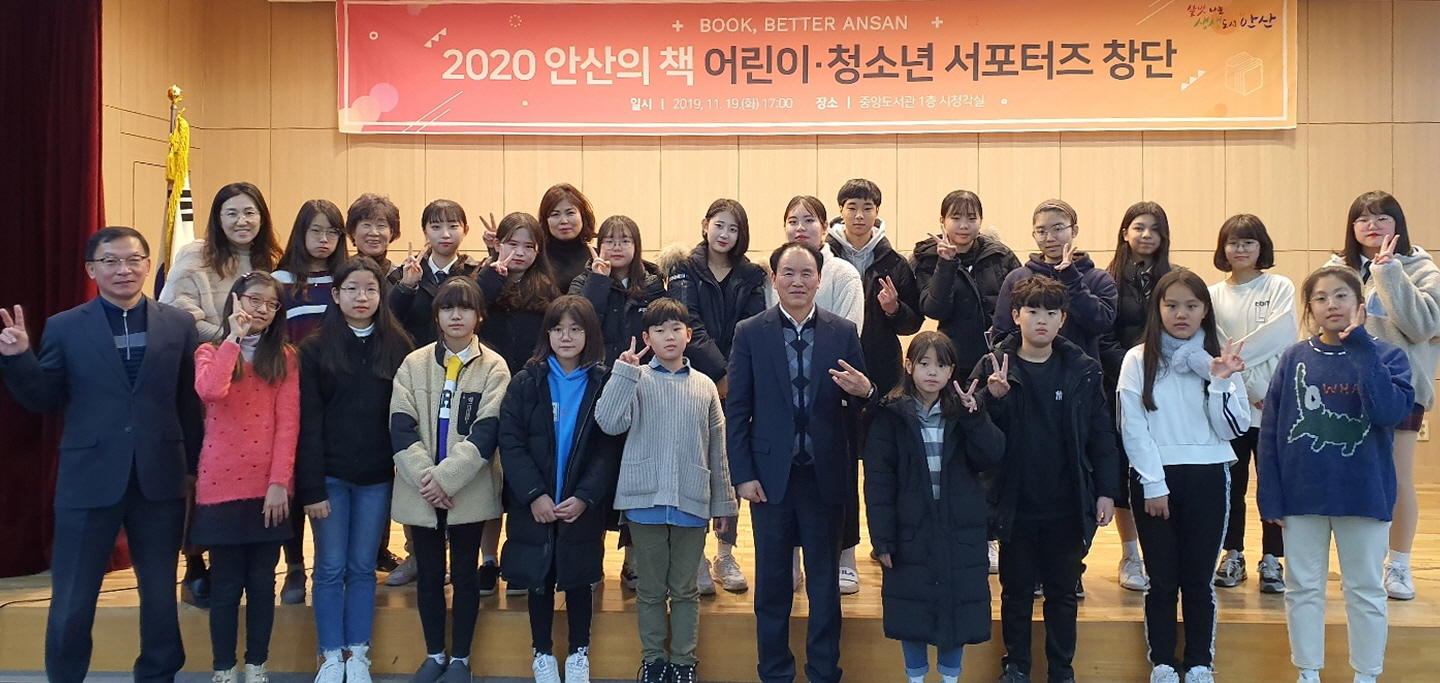 시민과 함께 선정하는‘2020 안산의 책’