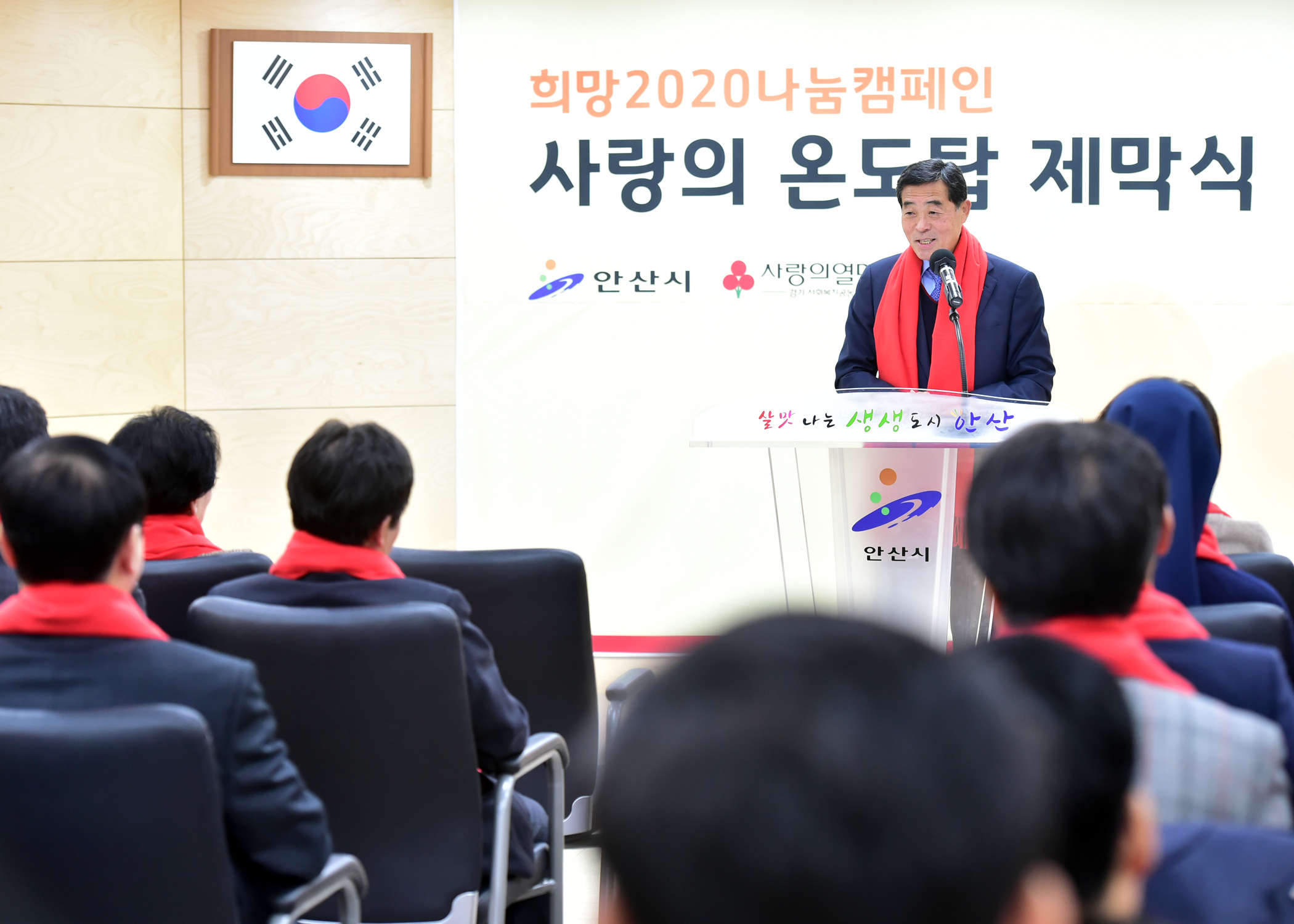 안산시, 사랑의 온도탑 제막식 열어…내년 1월31일까지 10억 원 모금 목표