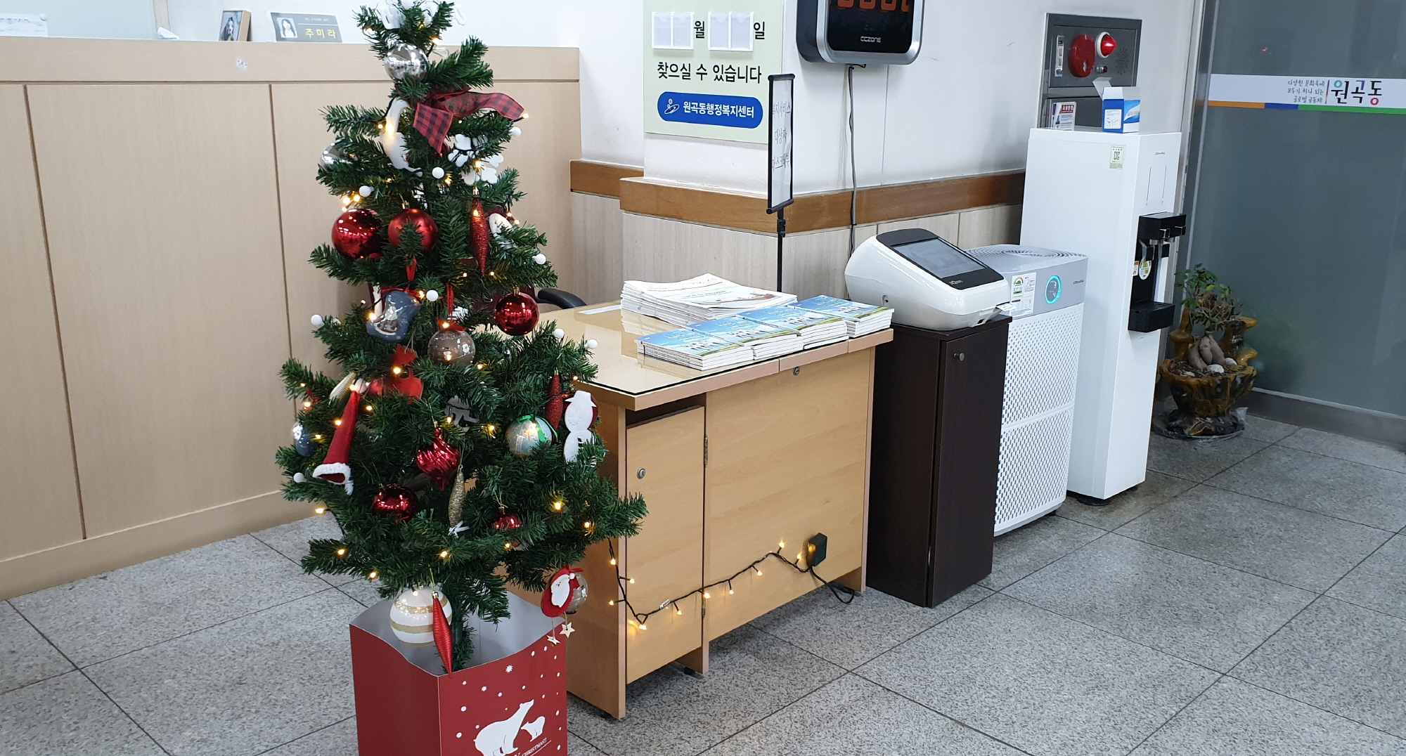 원곡동 행정복지센터에 ‘사랑의 크리스마스트리’ 설치