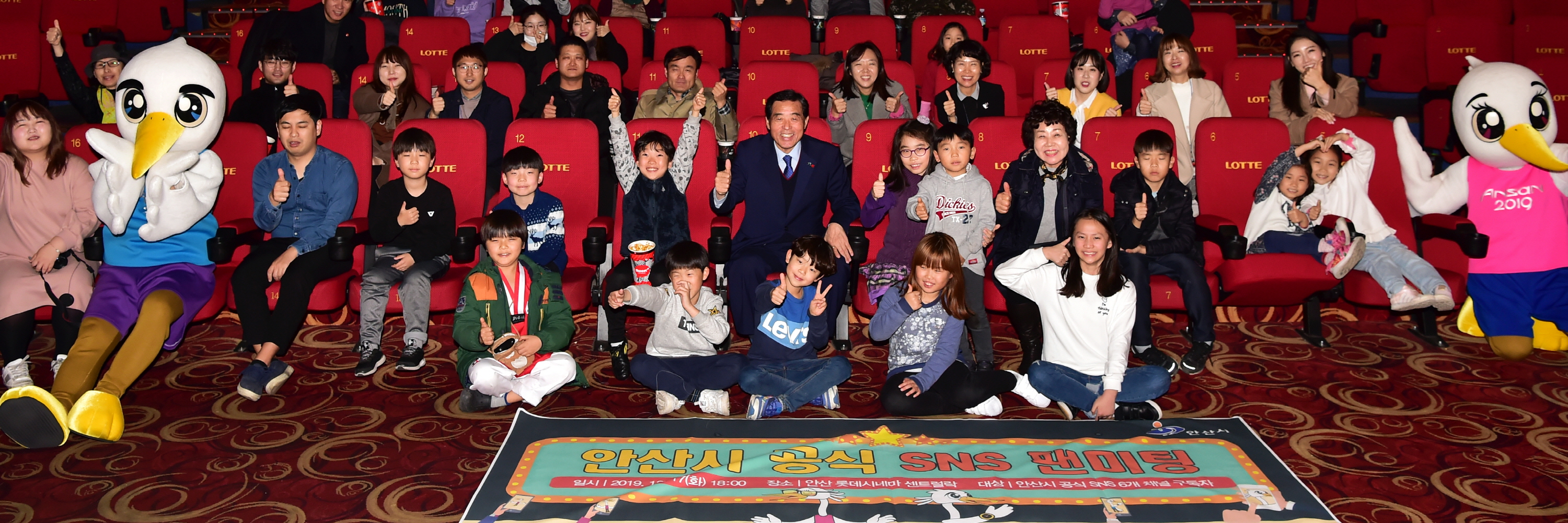 안산시, SNS 구독자 10만 돌파 기념 팬미팅 개최