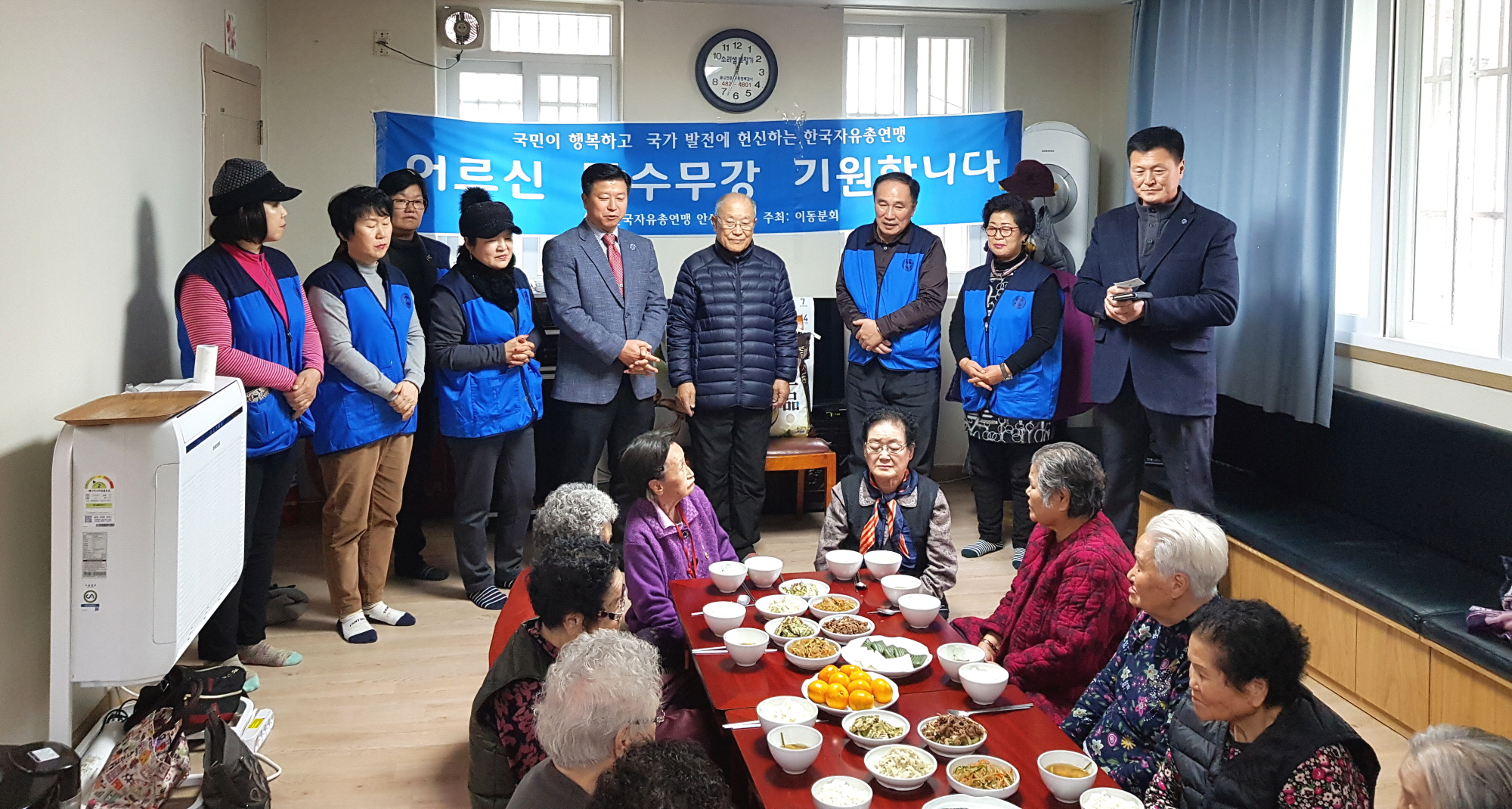 한국자유총연맹 안산시지회,  안골경로당·성호경로당에 점심 대접 및 쌀 후원