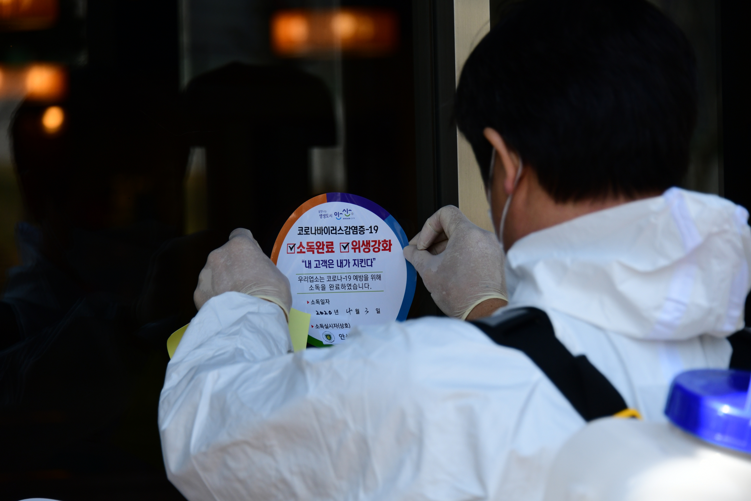 안산시, 코로나19 확산방지 방역 실시…민관합동 2천100여 명 참여