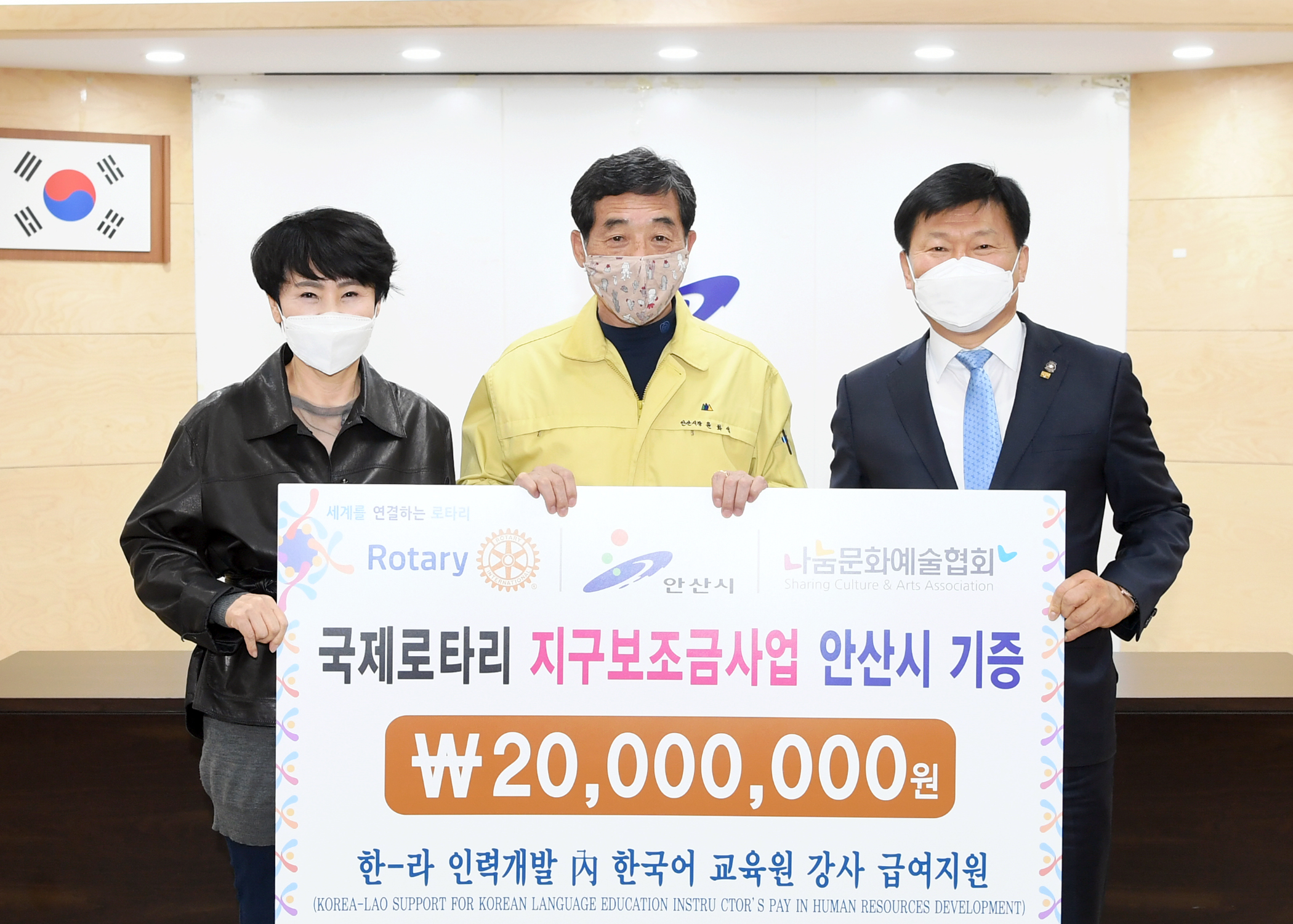 국제로타리 3750지구, 안산시에 성금 2천만원 기탁