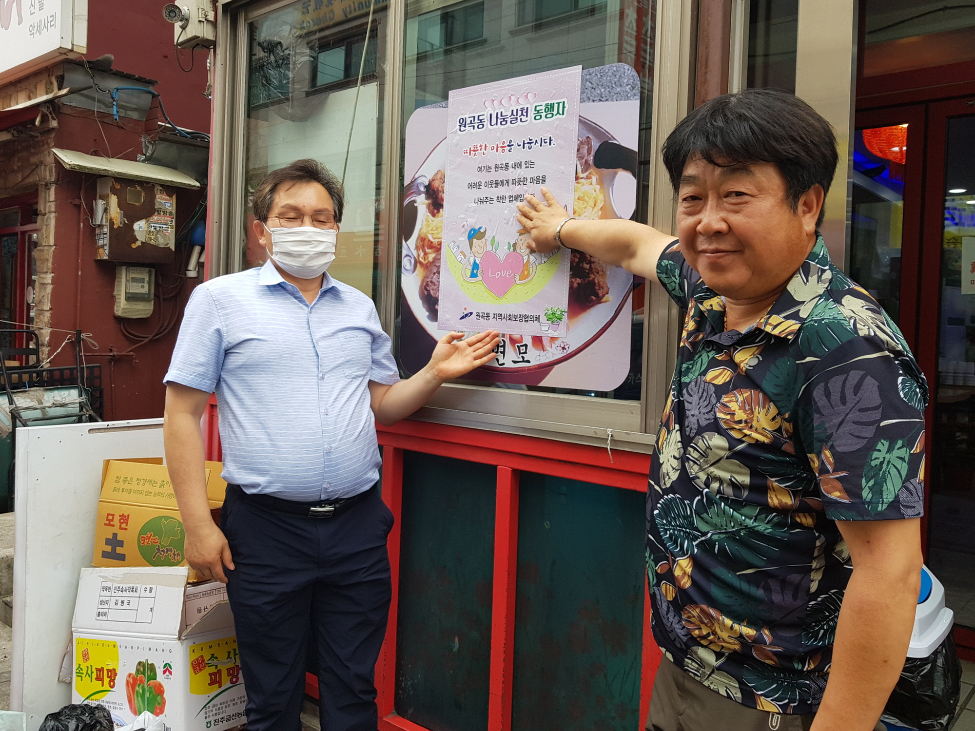 원곡동 지역사회보장협의체, 위원 사업장에 포스터 부착