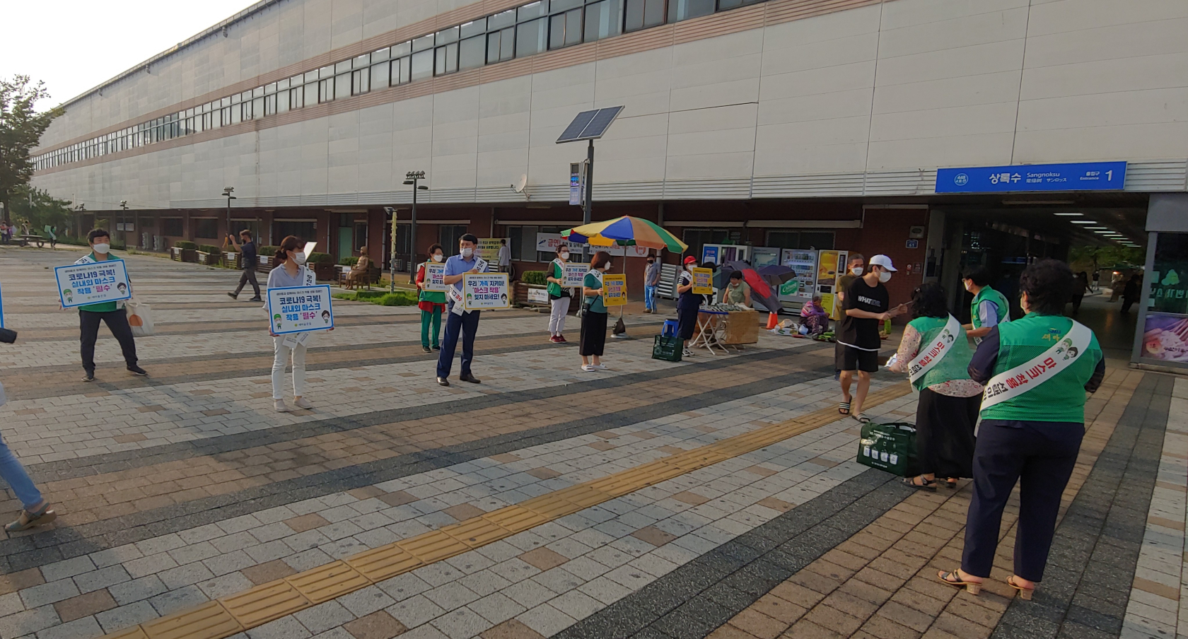 안산시 새마을회, 일상 속 마스크 착용 생활화 캠페인 실시