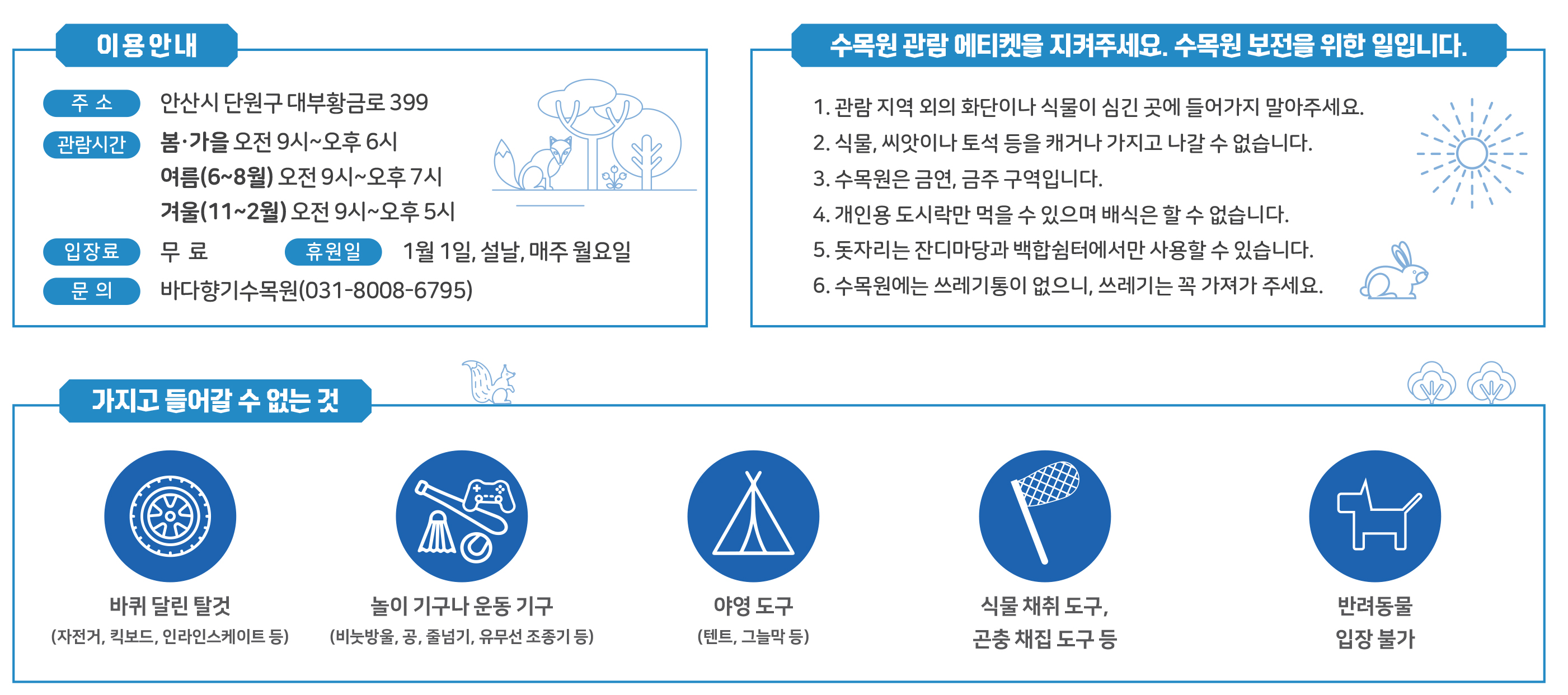사계절 내내 꽃향기와 바다향기가 가득하고, 크고 작은 식물들이 즐거움을 선사하는