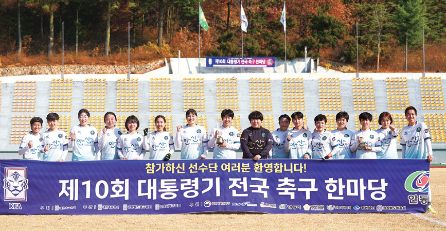 안산시 여성 축구의 저력을 보여주다!