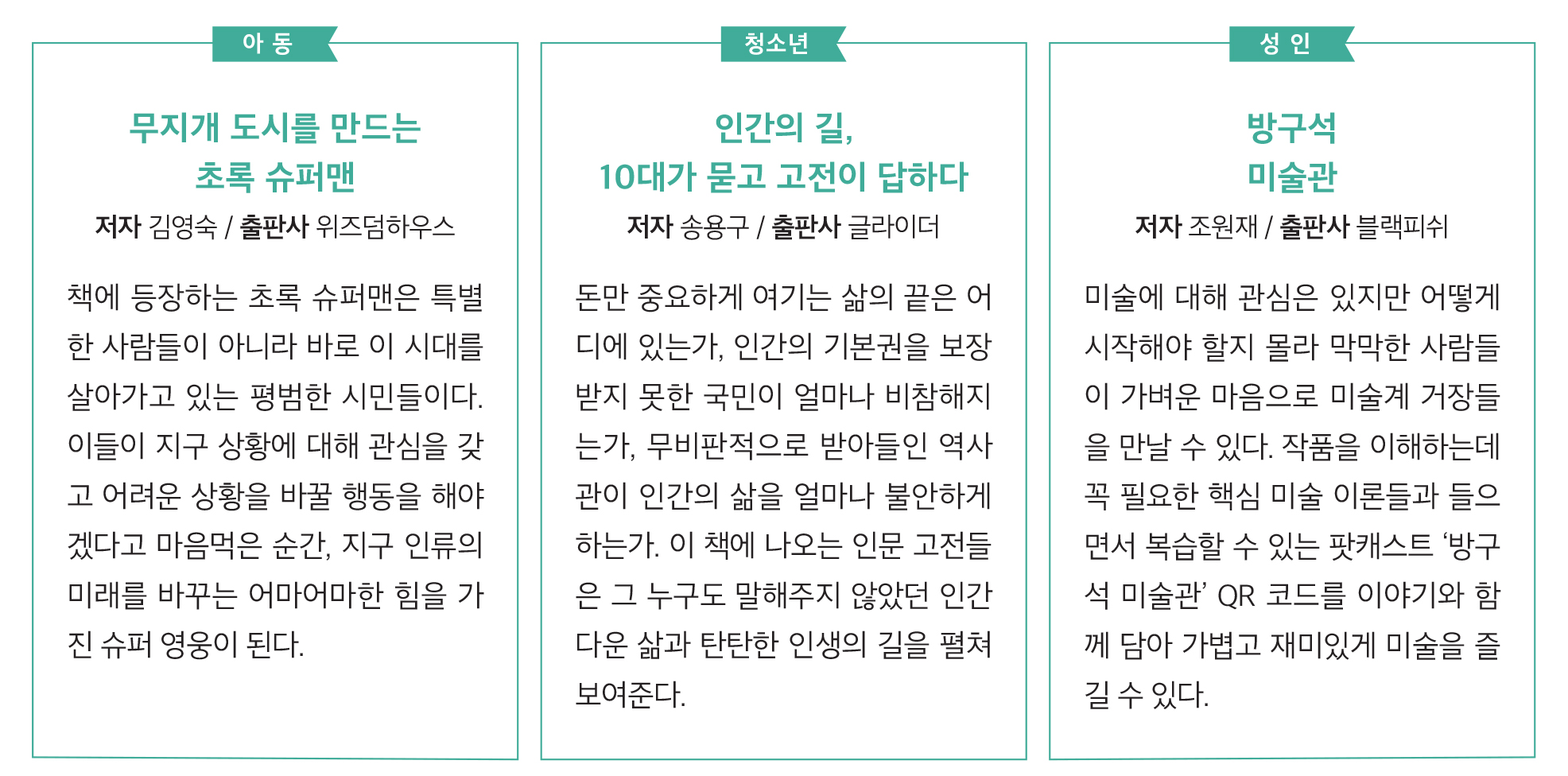 책 읽는 안산 2월 추천도서