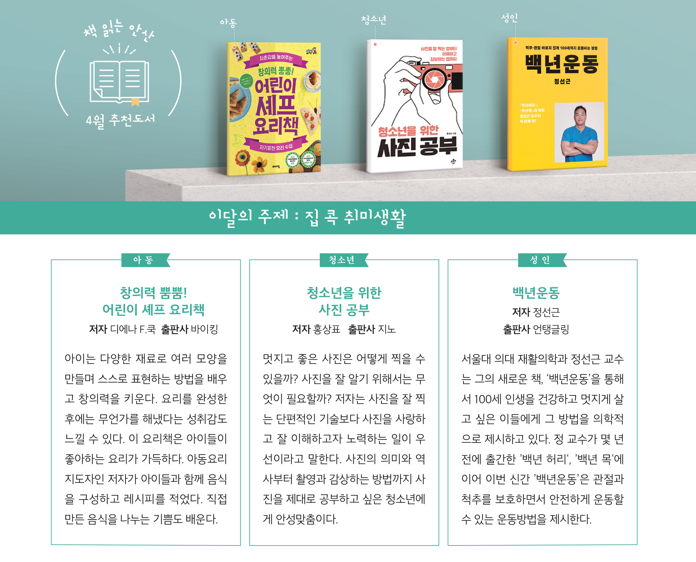 책 읽는 안산 4월 추천 도서