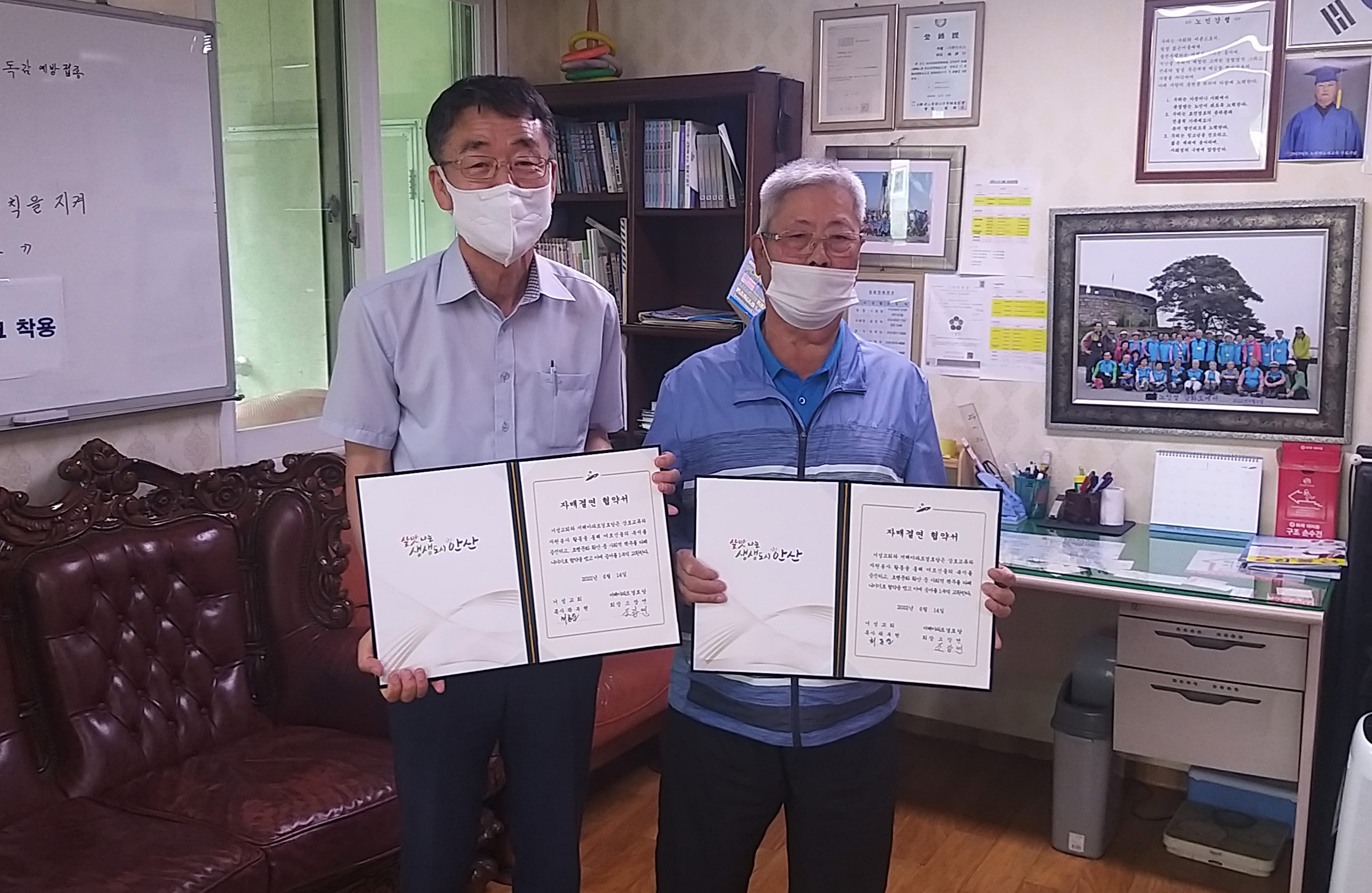 안산시 반월동 경로당 2개소, 1사1경로당 자매결연 협약