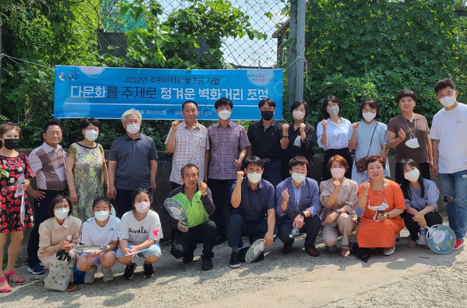안산시 원곡동 주민자치회, 원곡동 신천로 벽화거리 조성 사업 준공