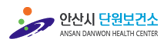 안산시청