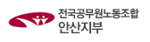 안산시청