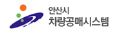 안산시청