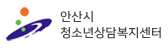 안산시청