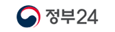 정부민원포털 정부24