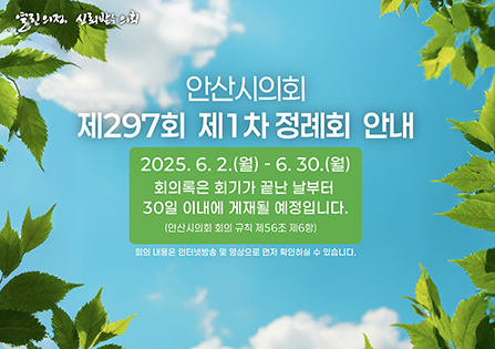 제1차 정례회