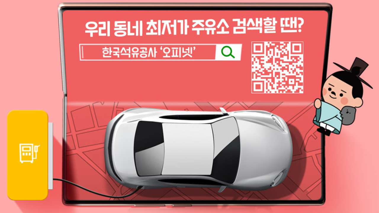 오늘의 안산 최저가 주유소 찾기