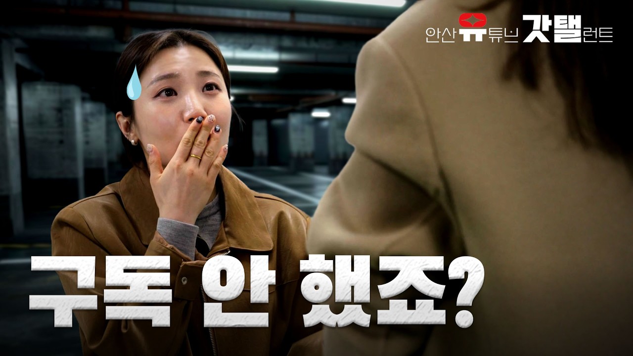 오늘부터 우리 '구독' 사이인 거다?