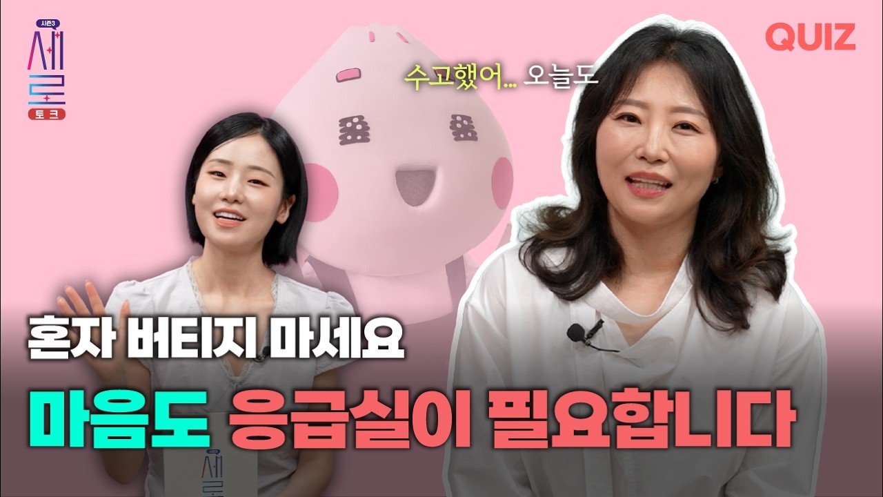 안산시민의 공식 마음 닥터, 변지우 부센터장