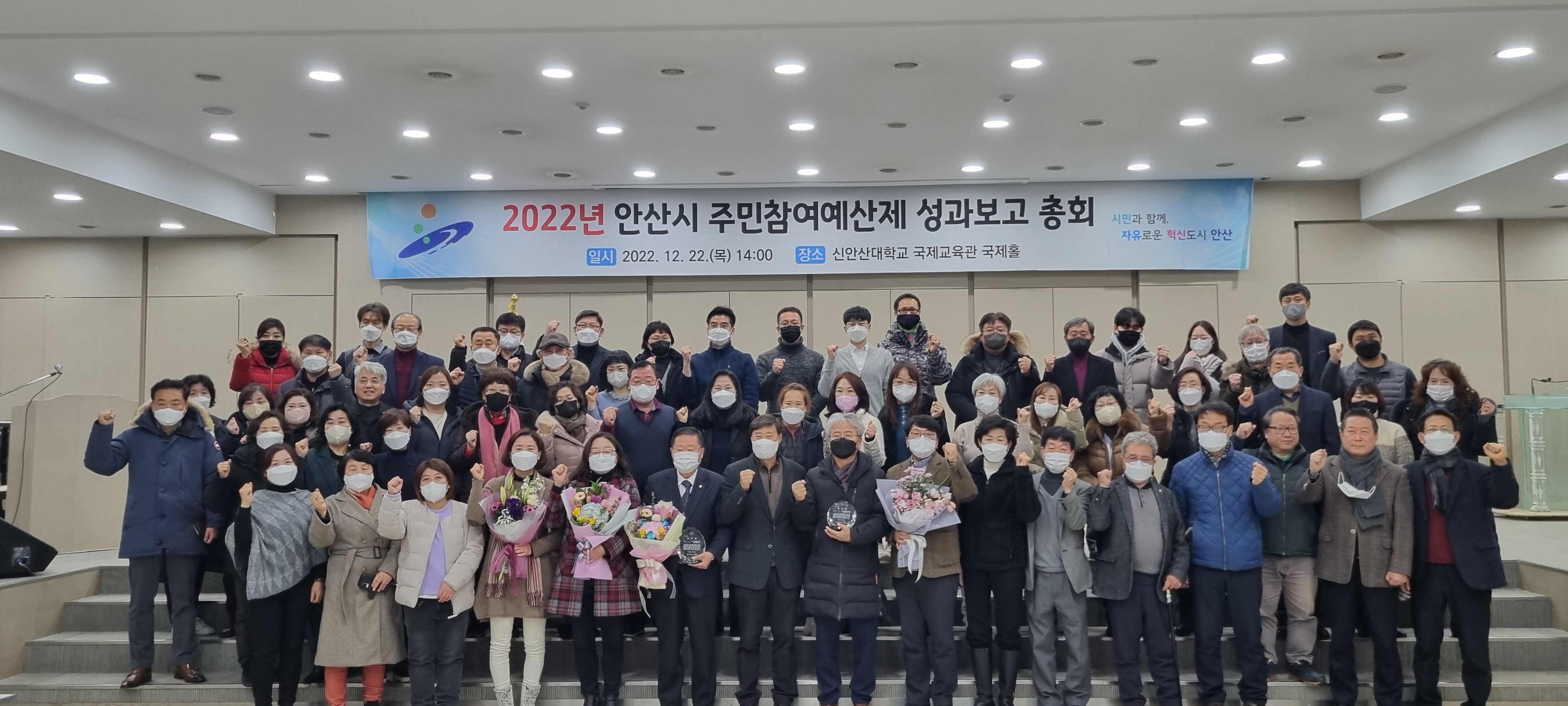 2022년 주민참여예산제 성과보고 총회 사진