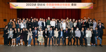 2023년 안산시 주민참여예산 분과위원회 및 총회 회의록 공개  사진