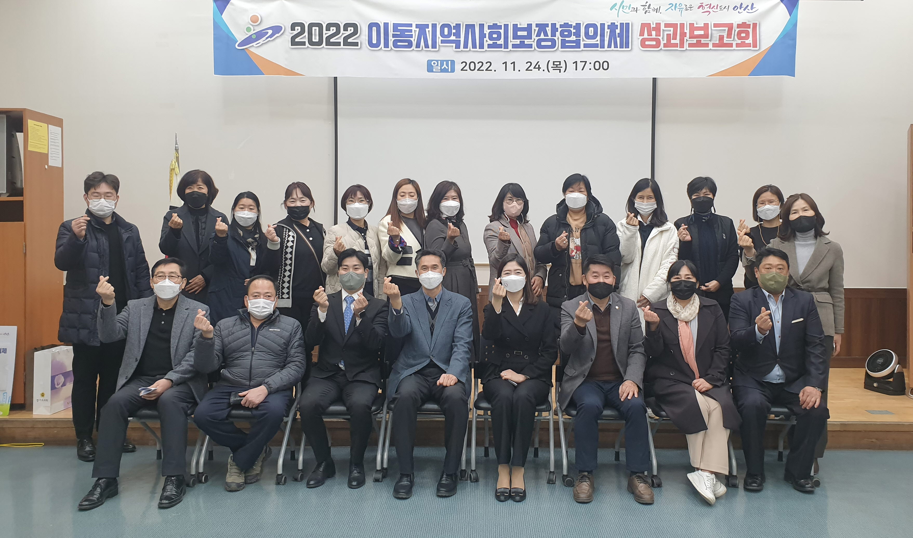 안산시 이동 지역사회보장협의체, 2022년 활동 성과보고회 개최 사진