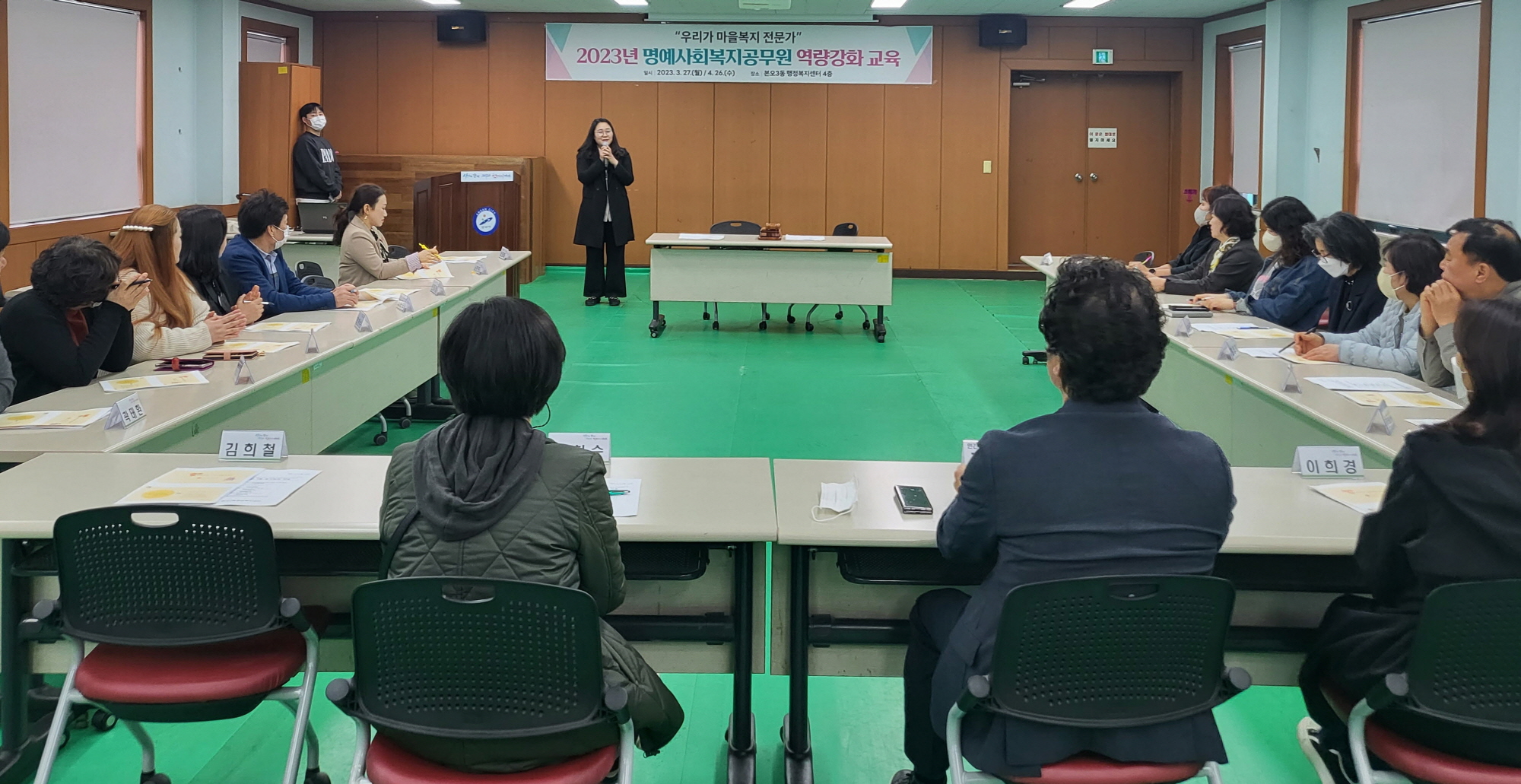 안산시 본오3동 명예사회복지공무원, 역량강화 교육 실시  사진