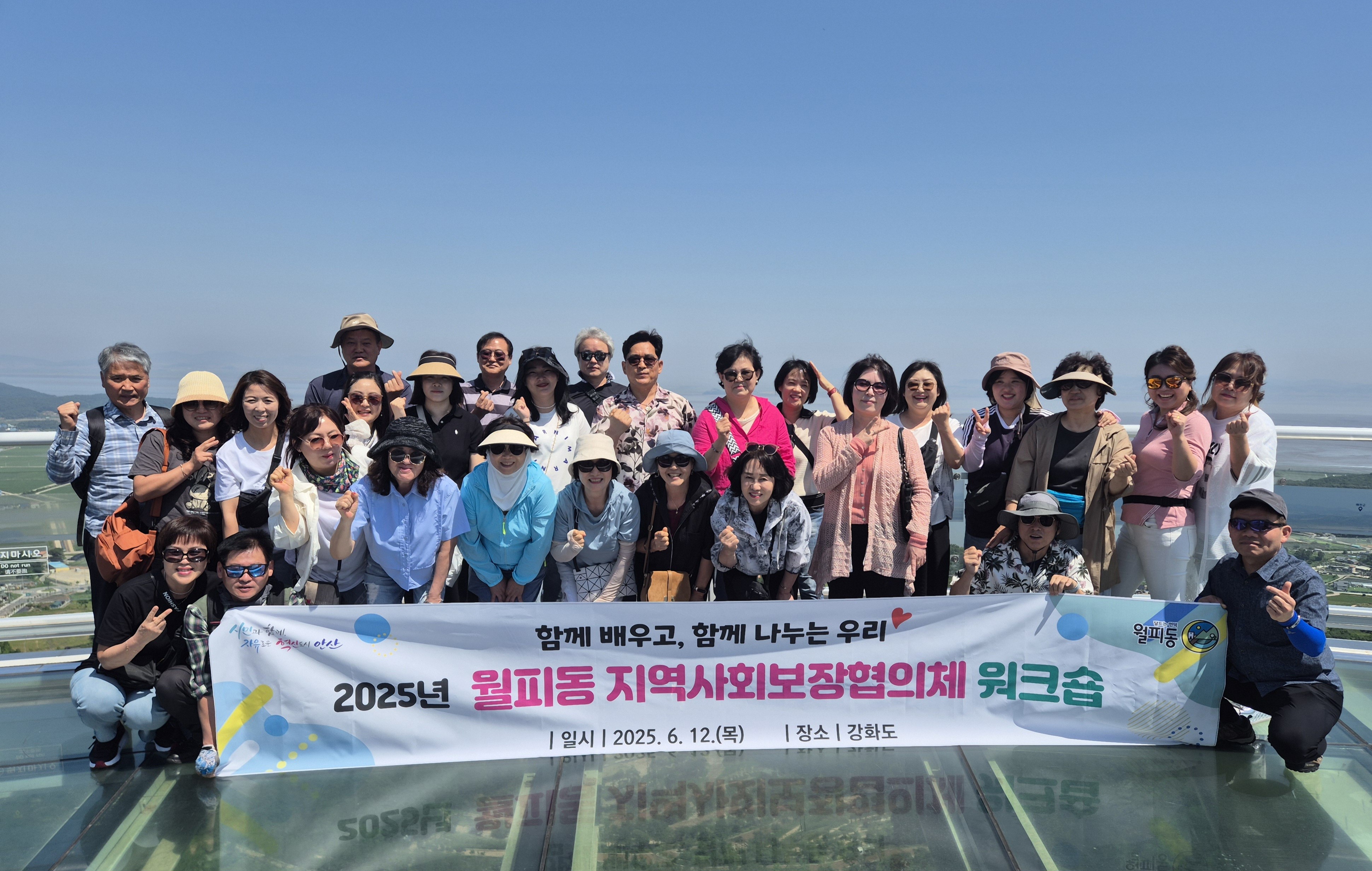 안산시 월피동 지역사회보장협의체 ‘함께 배우고 함께 나누는 우리’주제 워크숍 개최 사진