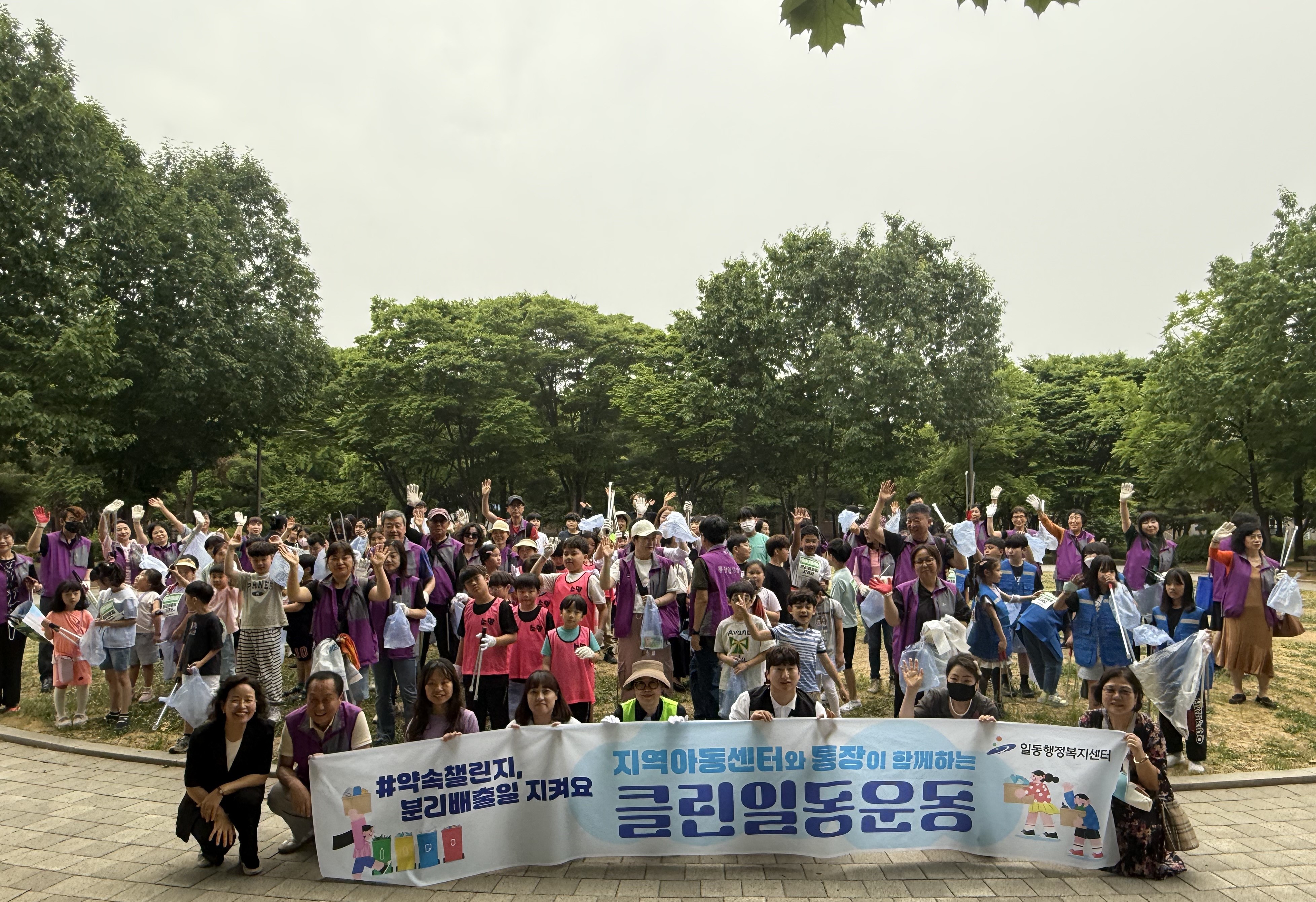 안산시 일동 통장협의회, 지역아동센터등 6개소에 후원금 전달-클린일동 연합 캠페인도 펼쳐…“깨끗한 일동 함께 만들어요!” 사진