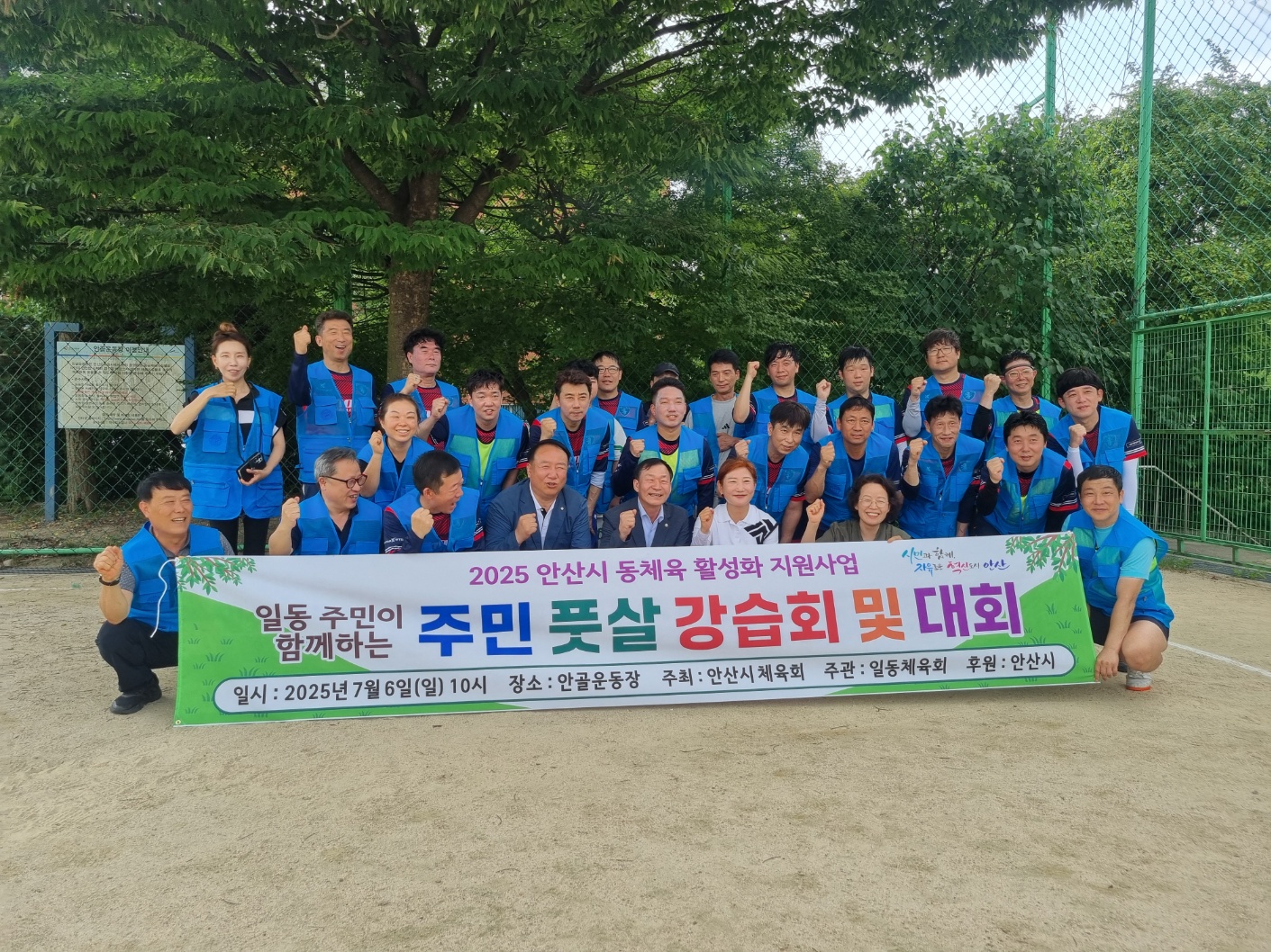 안산시 일동 체육회, 주민과 함께하는 풋살 친선 경기 개최-동체육 활성화 사업으로 일동 주민 화합의 장 마련 사진