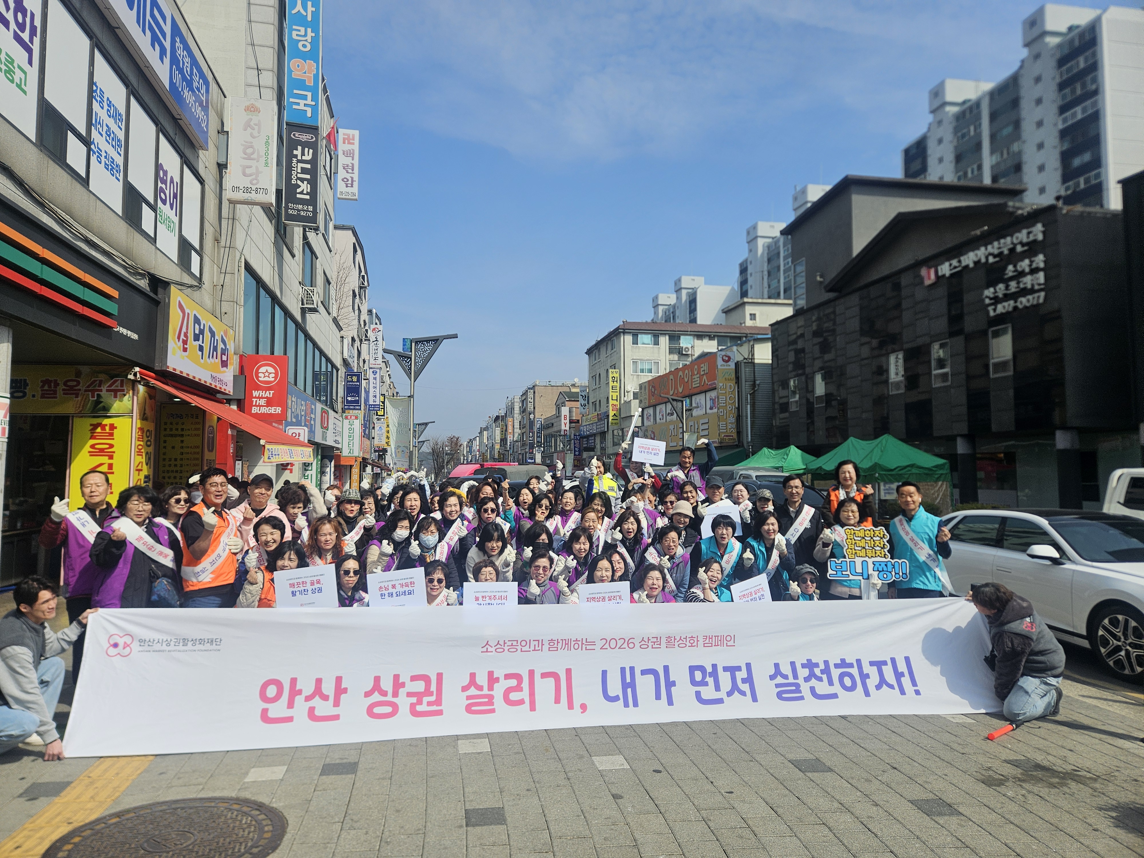 안산시 본오2동,&lsquo;봄맞이 환경정화활동 및 상권활성화 캠페인&rsquo;실시-관내 6개 단체&middot;샘골로상인회&middot;안산시상권활성화재단과 함께 골목 정화 및 소상공인 응원 나서 사진