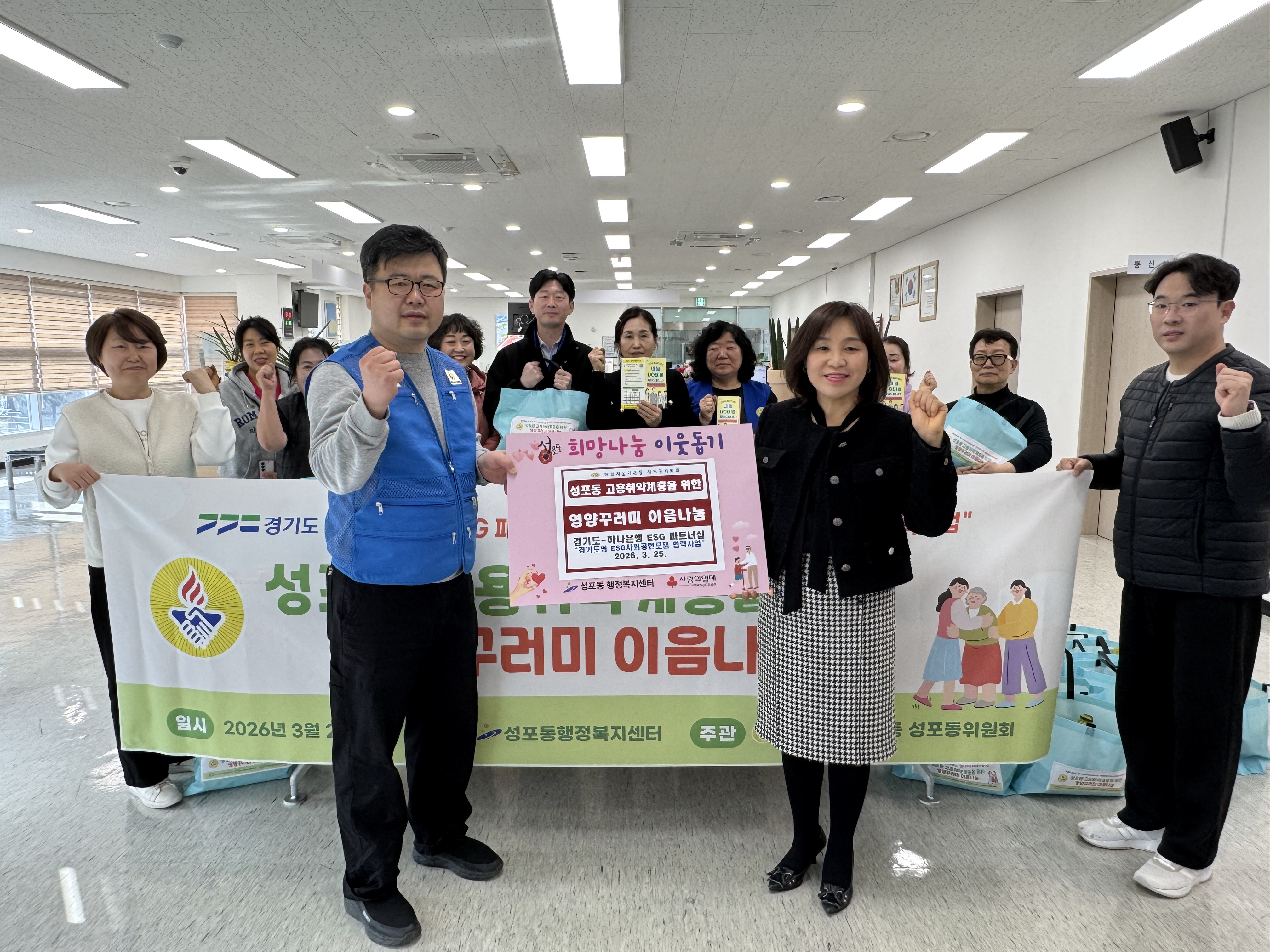 성포동 바르게살기, 고용취약계층에 영양꾸러미 나눔-민&middot;관 협력으로 성포동 고용취약계층을 위한 영양꾸러미 이음나눔 사업 진행 사진