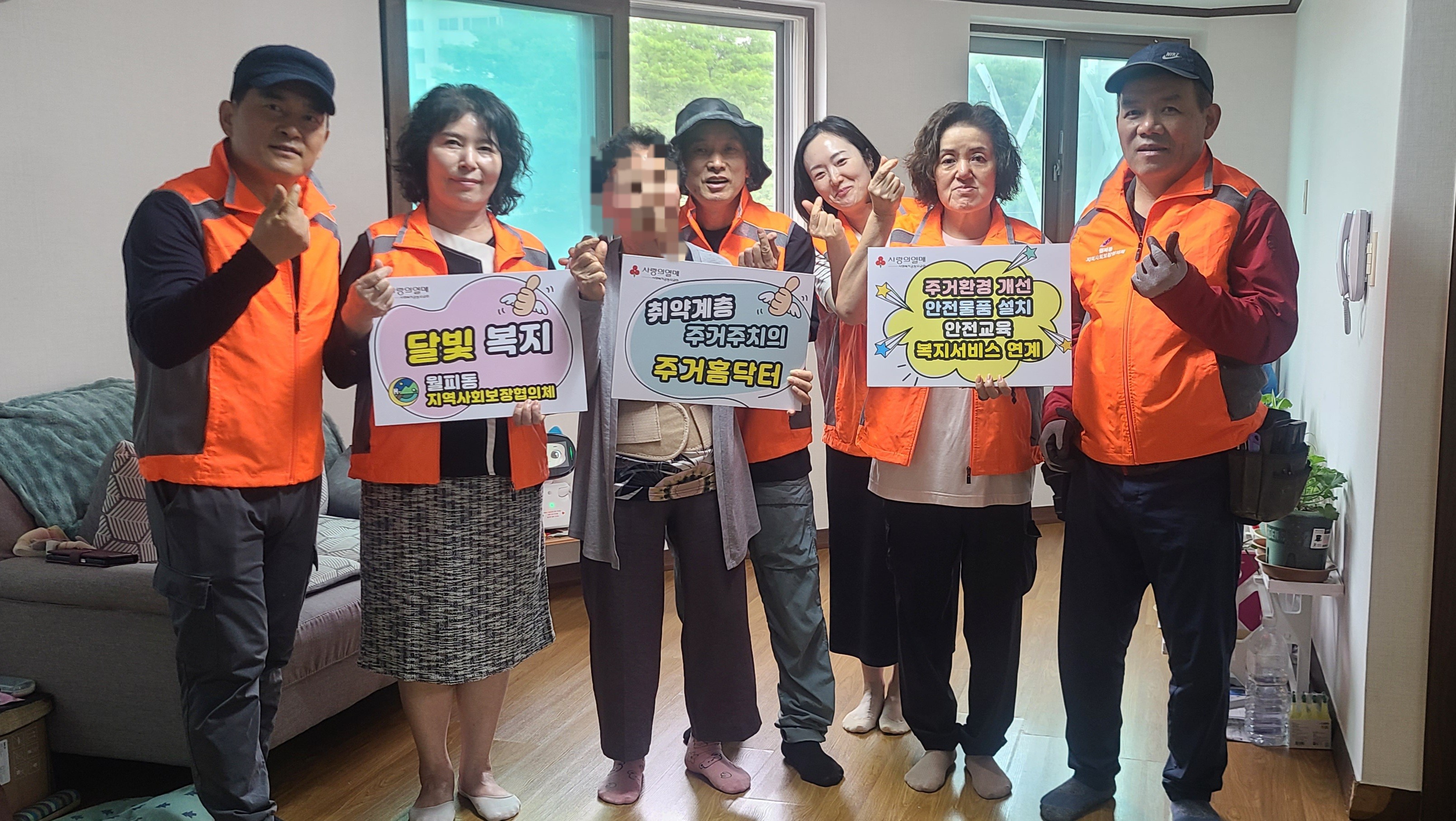 월피동 지사협&lsquo;주거홈닥터&rsquo;사업으로 따뜻한 주거복지 실현-지역사회 재능기부로 촘촘한 주거복지 안전망 구축 사진