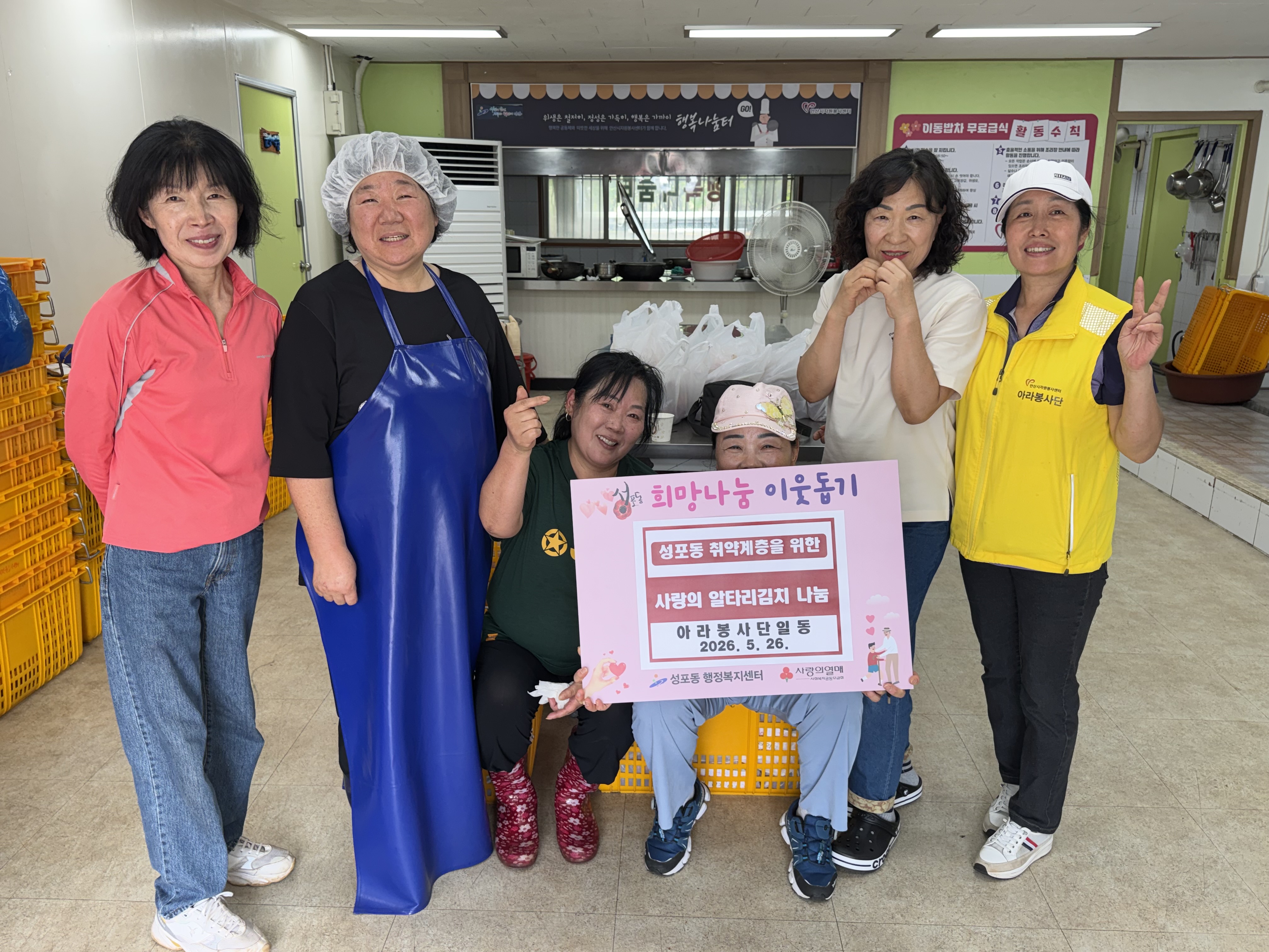 아라봉사단,  성포동에 &lsquo;사랑의 알타리김치&rsquo; 나눔 실천 &ldquo;직접 키운 농작물로 김치 담가 소외된 이웃에 온기 전달&rdquo; 사진