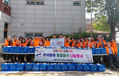 안산시 이동 지역사회보장협의체, 한가위 식품꾸러미로 이웃과 정 이어 사진