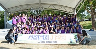 사이동 통장협의회, 추석맞이 우리동네 새단장 추진 사진