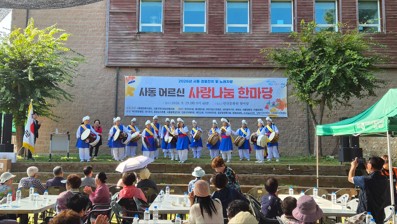 안산시 사동, 어르신 400여명과 함께한 '사랑나눔 한마당' 성황리 개최 사진