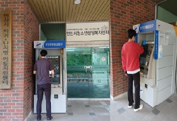 단원구, 초지종합사회복지관에 무인민원발급기 설치 사진