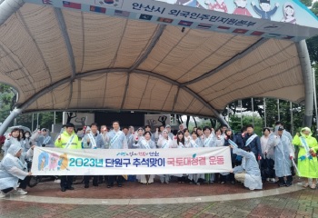 단원구, 직원 100여 명 참여 추석 맞이 국토대청결 운동 실시