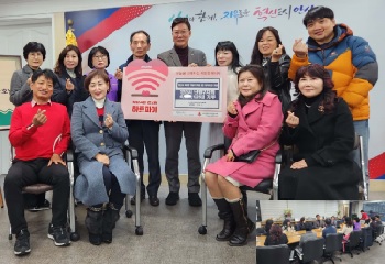 공인중개사협회 단원구지회로부터 426만원 기부받아 사진