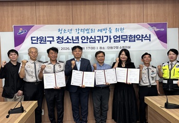 안산시 단원구, 자율방범대 &lsquo;청소년 안심귀가서비스&rsquo; 시행 사진