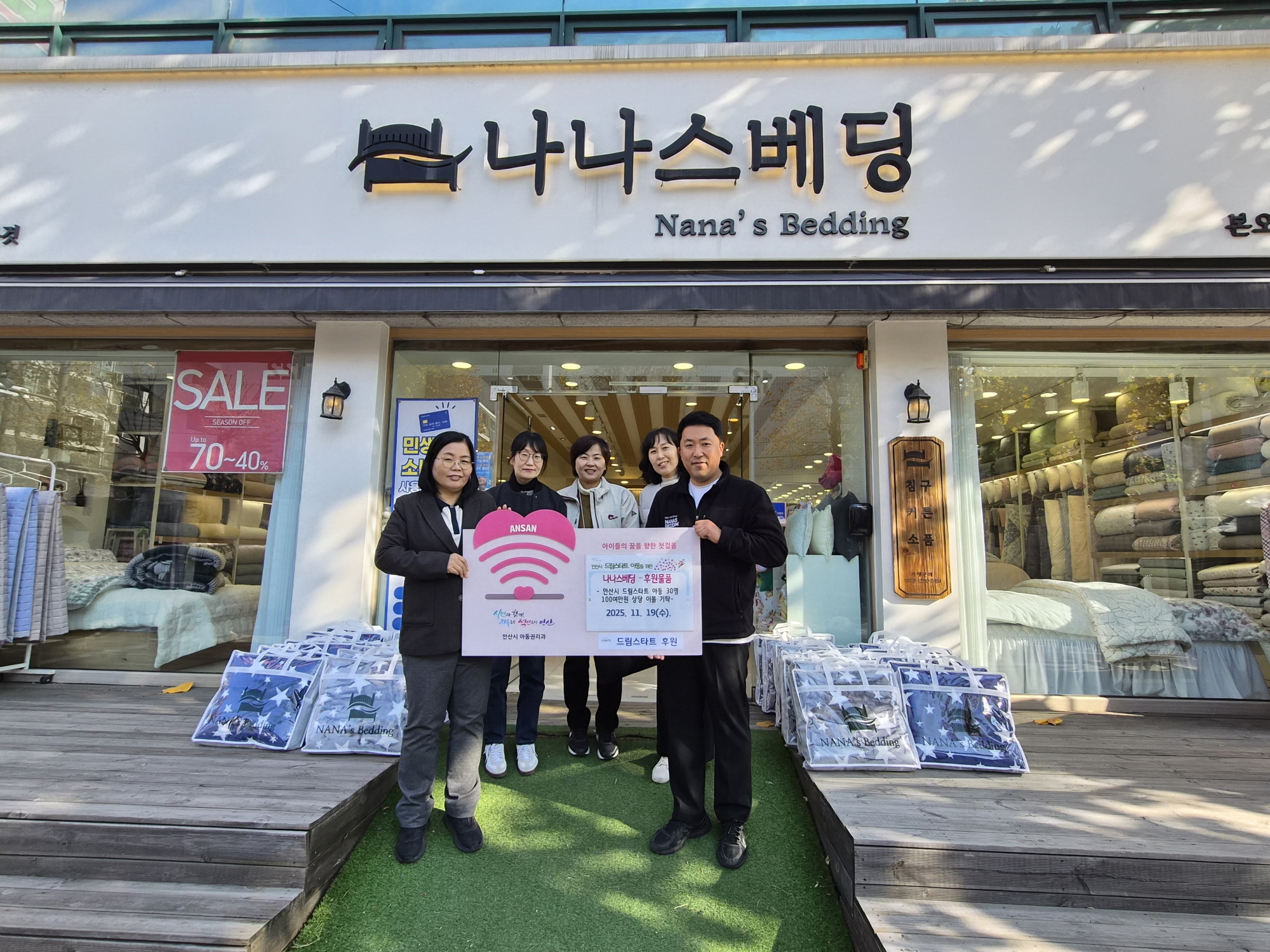 안산시, 나나스베딩서 드림스타트 아동 위한 이불 기탁 받아 이미지 1